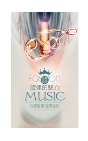 音乐