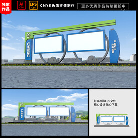企业宣传栏
