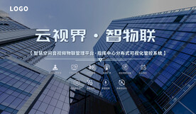 科技展板