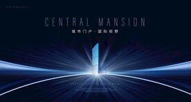 蓝色地产广告 写字楼广告