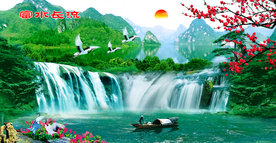 高山流水