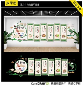 食堂文化墙