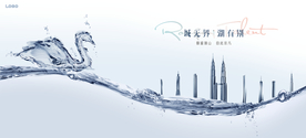 高端 湖景 地产广告