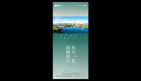 地产模版世界环境微信