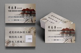 彩钢名片