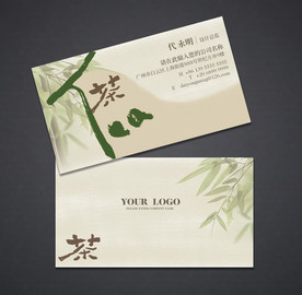 茶叶名片