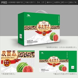 西瓜包装