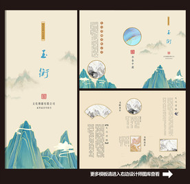 中国风三折页