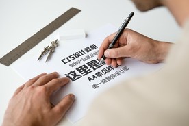 A4纸展示样机