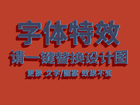3D蓝色条文字