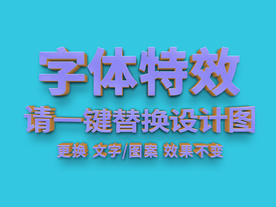 紫色三维字