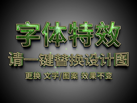 绿色华丽字体特效