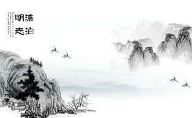 水墨山水