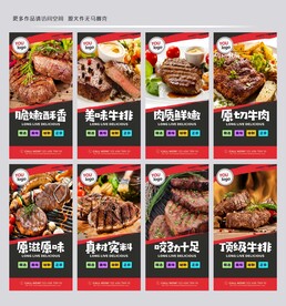 牛排