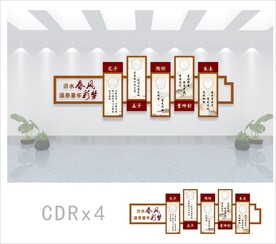 儒家教育文化墙.