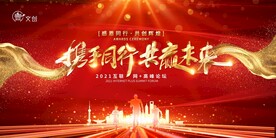 企业展版