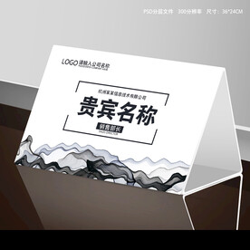 工位牌