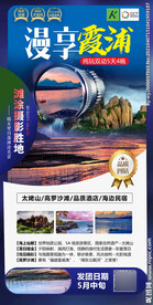 霞浦 三沙 东壁 太姥山 赤溪