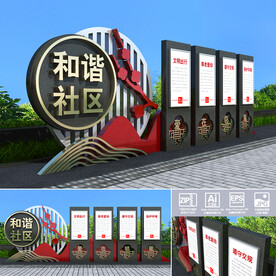 社区文化雕塑