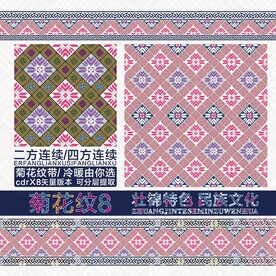 壮锦菊花