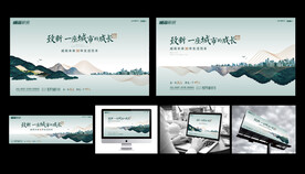 地产分层素材模版绿色海报形象图