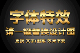 字体特效