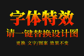 熔岩效果字体特效