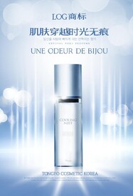 化妆品海报 抗衰 医美 精华液