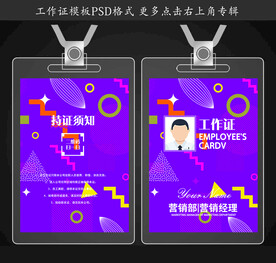 工作牌