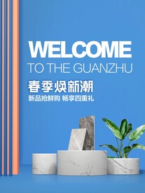 瓷砖陶瓷海报广告图片