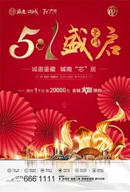 高端房地产 海报设计