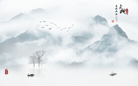 新中式水墨山水