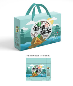 粽子包装