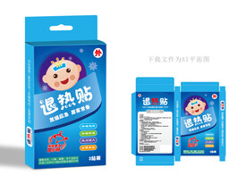 退热贴包装