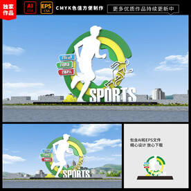 户外运动雕塑