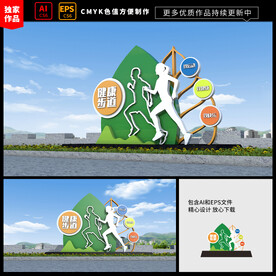 户外运动雕塑