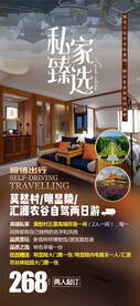 高端民宿旅游广告