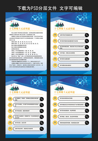十七种稀土元素用途展板