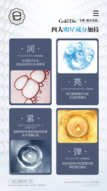 多肽祛皱抗衰眼膜