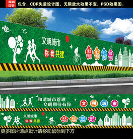 绿色围挡设计