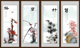 梅兰竹菊