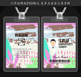 胸牌