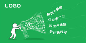 垃圾分类海报