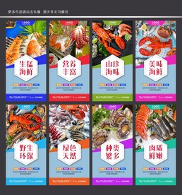 海鲜
