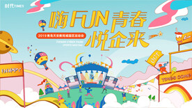 游乐场活动 房地产