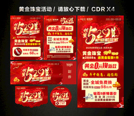 520情人节黄金珠宝促销