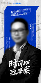 人物展板 人物介绍 个性 知乎