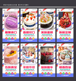 生日蛋糕