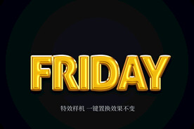 充气字体