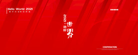 红色展板